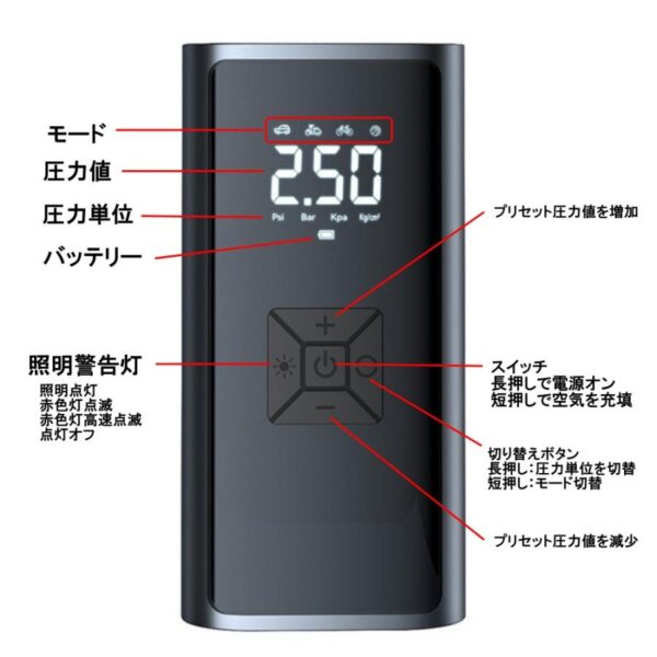 【電動空気入れ】ボタン一つで空気が入り自動で止まる - 画像 (2)